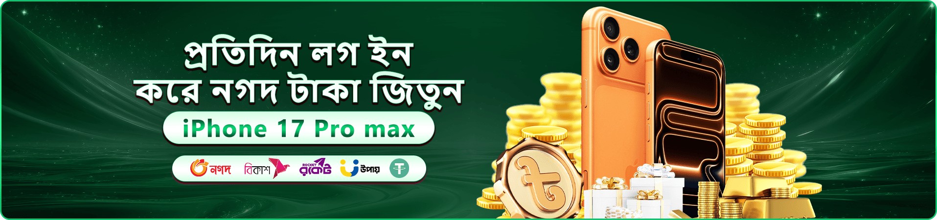 bd9999 স্বাগতম বোনাস প্রোমোশন