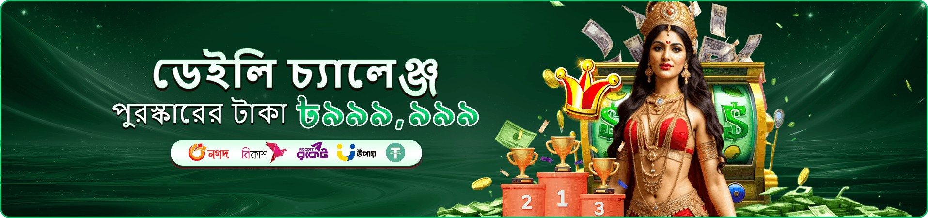bd9999 লাইভ ক্যাসিনো প্রোমোশন