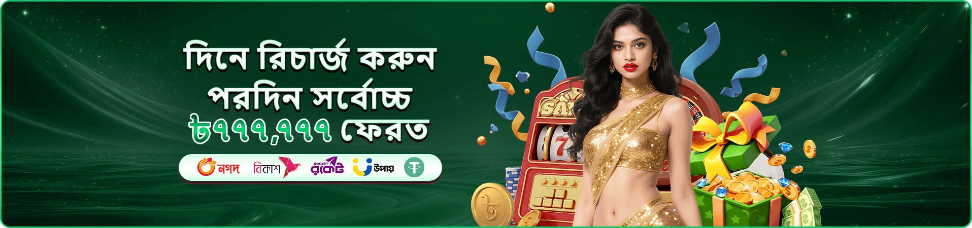 bd9999 app ক্যাসিনো ইভেন্ট