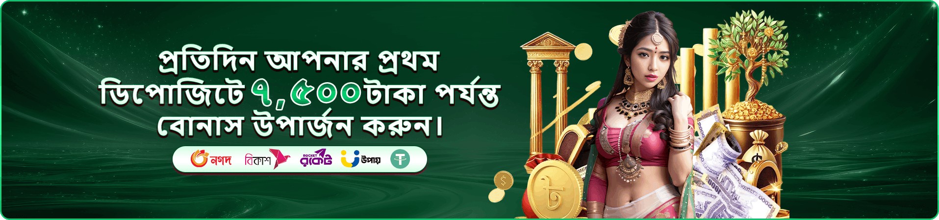 bd9999 বোনাস ইভেন্ট